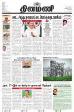 Dinamani - Kanchipuram