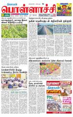 Pollachi-Coimbatore Supplement