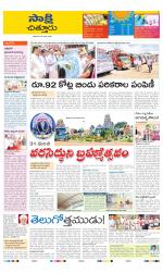 Chittoor District