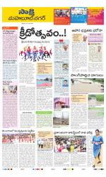 Mahabubnagar District