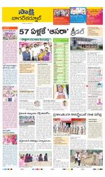 Nagarkurnool District