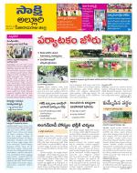 Alluri Sitarama Raju District