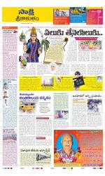 Srikakulam District