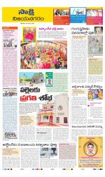 Vijayanagaram District