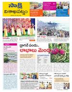 Visakhapatnam District