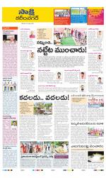 Karimnagar District
