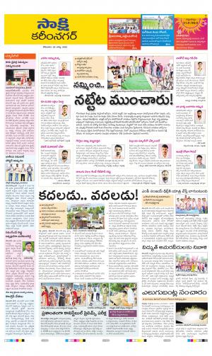 KARIMNAGAR TAB