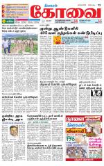 Coimbatore Supplement