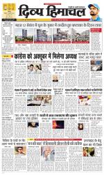 Divya Himachal Chandigarh+Mera Shimla +Aastha