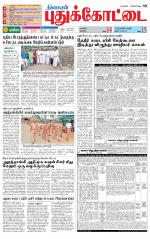 Pudukkottai-Trichy Supplement