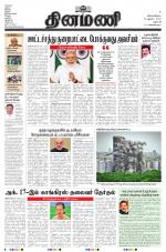 Dinamani - Dharmapuri