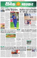 छतरपुर - टीकमगढ़ 