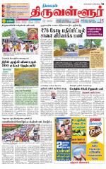 Tiruvellore-Chennai Supplement