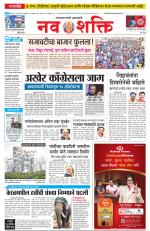 Navshakti Epaper