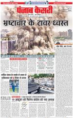 DELHI MAIN - PUNJAB KESARI