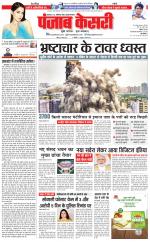 Bihar and Jharkhand - Punjab Kesari