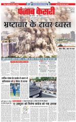 Noida - Punjab Kesari