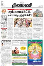 Dinamani -Tirunelveli