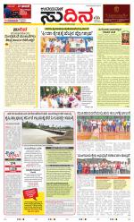 Sudina (Greater Mangaluru)