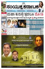 Namma Bengaluru, ಬೆಂಗಳೂರು