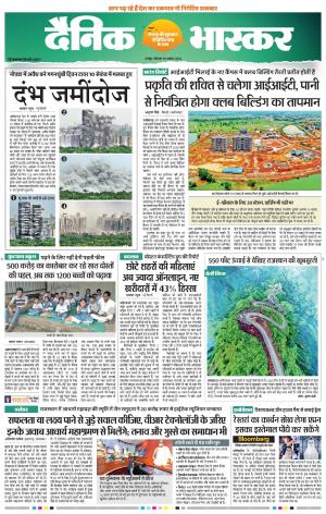 चंद्रपुर-गड़चिरोली