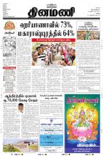 Dinamani-Madurai