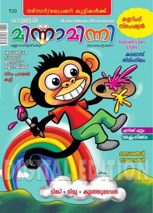 Minnaminni - 2022 September 7