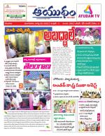 Ayudam Daily