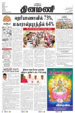 Dinamani - Dharmapuri