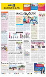 Mahabubnagar District