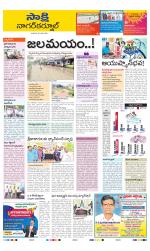 Nagarkurnool District