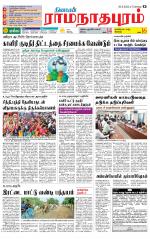 Madurai-Ramnad Supplement