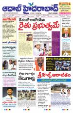 Aadab Hyderabad Main Pages