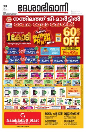 Palakkad, 30th August 2022