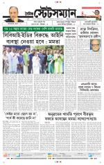 Dainik-Statesman