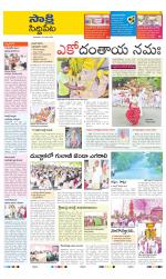 Siddipet District