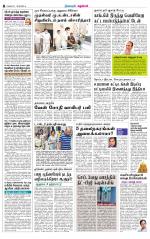 Nagarcoil Supplement