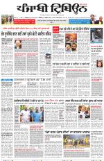 Punjabi Tribune