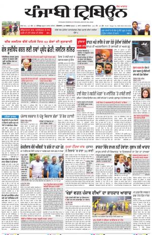 Punjabi Tribune