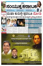 Namma Bengaluru, ಬೆಂಗಳೂರು