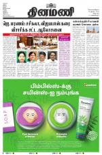 Dinamani - Puducherry