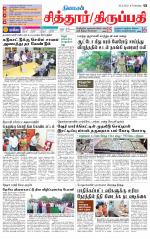 Chitoor-Vellore Supplement