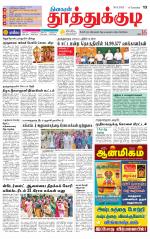 Tuticorin-Tirunelveli Supplement