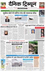 Dainik Tribune (Chandigarh)