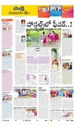 Komaram Bheem District