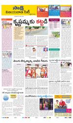Vijayawada City