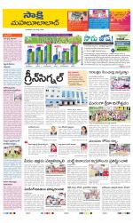 Mahabubabad District
