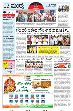 MANDYA