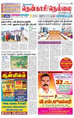 Nellai District-Tirunelveli Supplement
