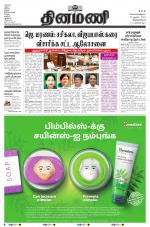 Dinamani - Kanyakumari